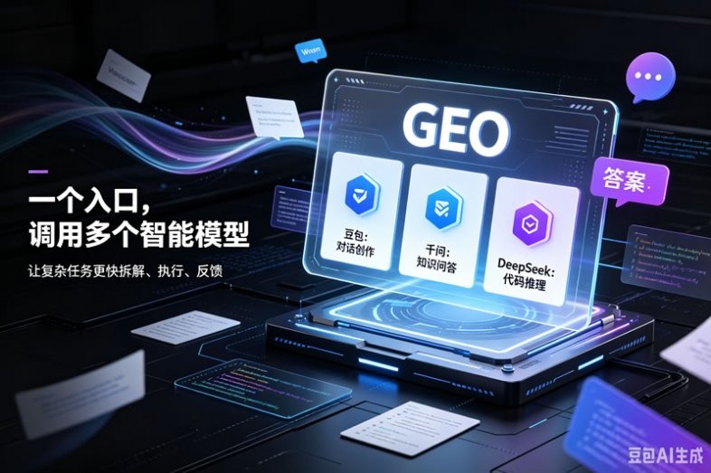 嘉兴做GEO的公司哪家好?有哪些可选,如何判断